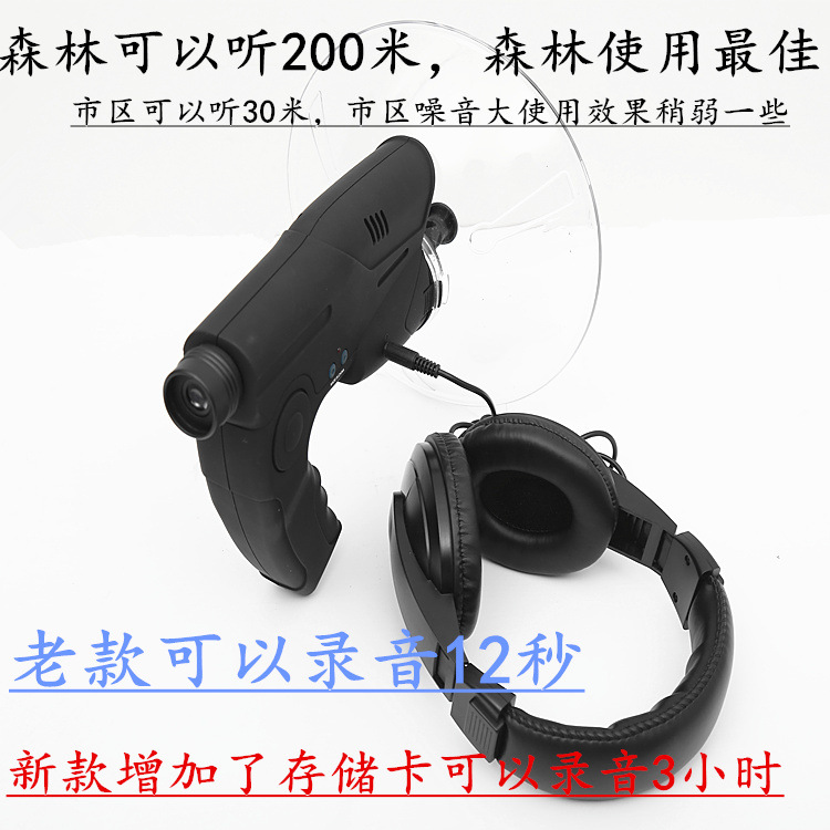 2020新款电子观鸟仪听鸟仪(声音采集器)可录音  2