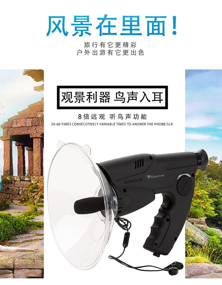 2020新款电子观鸟仪听鸟仪(声音采集器)可录音  9